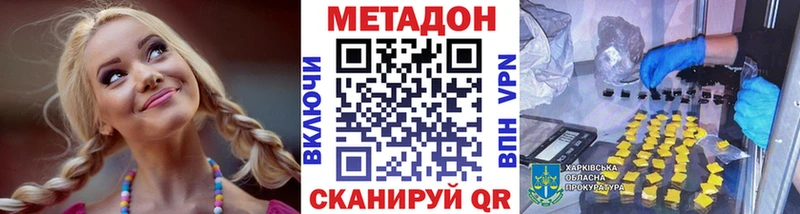 МЕТАДОН мёд Терек